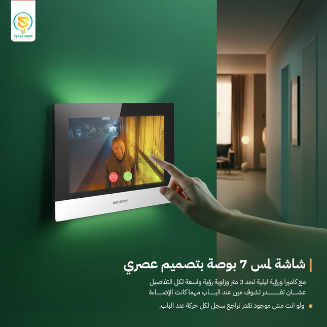 IP Video Intercom Kit 606 - P - Space Smart Solutions