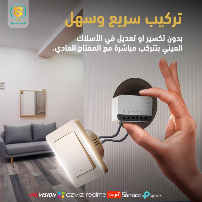 Smart Lighting Module - Space Smart Solutions